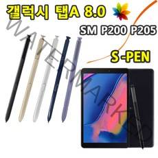 삼성 갤럭시탭A 8.0 2019 SM-P200 SM-P205 호환용 S-PEN S펜 터치펜 with S pen, 1개, P200 P205 S펜 (딥씨블루)