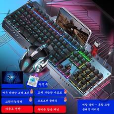 LXshop 게이밍키보드 기계식키보드 블루투스 키보드 무선키보드 무접점 키보드 키보드, 블랙-청축아이스블루(클래식), 키보드+마우스(2세트)