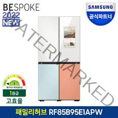 삼성전자 비스포크 냉장고 RF85B95E1APW 1등급 패밀리허브 메탈 도어색상선택 공식인증점