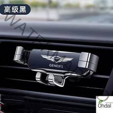 차량용 핸드폰 거치대 제네시스 Genesis g80 g70 g90 gv80, 검정색