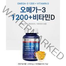 식약처인증 내츄럴플러스 미국완제품 오메가3 멸치 MCT 오일 omega3 fish oil for men vitamin D 180캡슐 6개월분