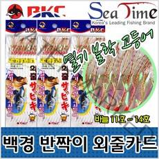 BCK 반짝이 외줄카드 열기 볼락 고등어 완성채비 모노낚시