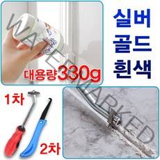 욕실 화장실 타일줄눈 전동 줄눈 제거기 제거 셀프 시공 메지 메꾸미 틈새 보수, 뉴크린줄눈보수제실버