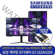 삼성전자 32인치 평면 게이밍 피봇 세로 컴퓨터 모니터 오디세이 G3 S32AG320 165Hz 대리점정품 오늘출발 LS32AG320NKXKR, 삼성 S32AG320 (LS32AG320NKXKR)
