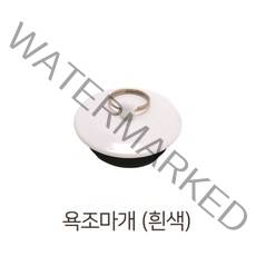 비전 고무 욕조마개 (백색) 5cm X 3.8cm X 1.5cm