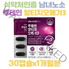 임산부 청소년 어린이 루테인 지아잔틴 RTG 알티지오메가3 눈에좋은 영양제 1개월분