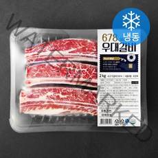 견우마을 678 우대갈비 구이용 (냉동), 2kg, 1팩