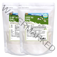알레 산양유 초유단백질 분말 500g, 2팩