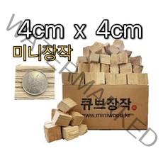 참나무 초미니 화력괴물 큐브장작 우드스토브 훈연 압축 네모 바베큐 숯 이중연소화로 불멍 미니화로 솔로스토브, 큐브장작(4cm x 4cm ) 3kg