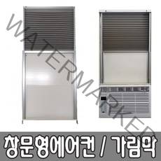 센추리 창문형에어컨 WC-E601 제습 절전기능, 가림막(71~118cm)