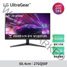 [엘지전자] 27GQ50F 27인치 울트라기어 FHD 165Hz 게이밍모니터