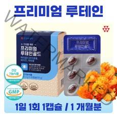 식약처 인정 눈건강을 위한 프리미엄 루테인 30캡슐 ﻿1개월분 . 카로틴노이드 루태인 황반색소 밀도 유지 눈 건강에 도움 어두운 곳 시각적응 피부 점막 형성 기능 유지, 1통