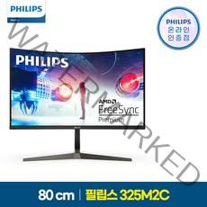 필립스 325M2C QHD 165 프리싱크 HDR 게이밍 무결점 게이밍1000R 커브드 모니터 144hz 165hz 32형