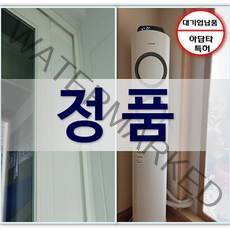 당일설치 에어컨 보조샤시 아답타사용 에어컨배기호스 설치 조립식샤시, (4)샤시(2M~2.5M)아답타2개