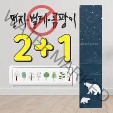 어바웃세븐 먼지안붙는 고급 벽걸이 스탠드 2in1 에어컨 커버 덮개 2+1, 1. 벽걸이(밴딩형)
