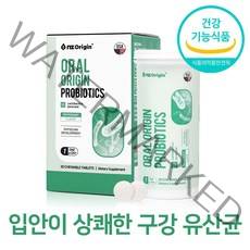 식약처인증 입냄새 제거 씹어먹는 구강 유산균 자일리톨 페퍼민트 멘톨 무설탕 프로바이오틱스, 구강 유산균 1개