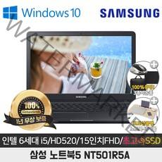 삼성 NT501R5A I5-6200U/8G/SSD128G/HD520/15.6/FHD/WIN10, WIN10 Pro, 8GB, 128GB, 코어i5, 블랙
