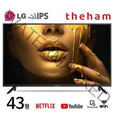 더함 43인치 스마트 HDR TV LG패널 N431UHD IPS, 벽걸이 기사방문설치(상하브라켓포함)
