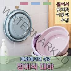 놀자리빙 접어서보관하는 접이식대야 폴딩대야 휴대용 세수대야 바가지 3컬러 3size, 1개, No.02접이식대야 파스텔블루 소