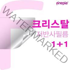 MDT5533 한성 BossMonster RX5065 Crystal필름 (액정필름/파인피아/저반사/크리스탈)