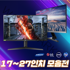 모니터 삼성 엘지 중소기업 브랜드 17인치 19인치 20인치 22인치 23인치 24인치 27인치 LCD모니터 LED모니터, 19인치 일반형 브랜드