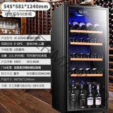 술장고 냉장고 미니 와인 셀러 술창고 소형 음료수 가정용 오크 스 바 홈 거실 사무실, 블랙 215리터 항온 냉장 + 블루 라이트 1년