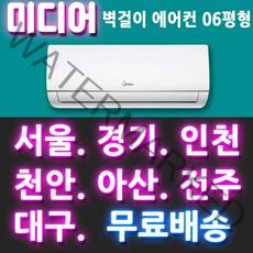 전국설치가능 캐리어 벽걸이에어컨 6평 8평 10평 13평 16평 벽걸이 에어컨 천안 아산 대전 세종 청주 당진 서산 논산 충주 전주 군산 부산 울산 창원 김해 양산 대구 포항 경주, (냉방) 미디어 벽걸이 6평형 인버터 4등급