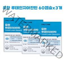유한양행 루테인 지아잔틴 (180캡슐 / 6개월분) 180캡슐, 180캡슐