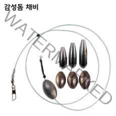 어피싱 원투낚시채비 감성돔채비
