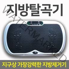 [지방탈곡기] 음파운동기 코어운동 진동 헬스장덜덜이 쉐이크보드 굿프랜드