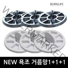 본라이프 1+1+1 욕조거름망 욕조망 걸름망 머리카락 욕조배수구망 욕실 세면대 욕조 이물질 거름망 방지캡 욕조마개 욕조거름망걸름망 하수구 배수 싱크대 씽크 욕실용품 욕조 망 배수캡, 백색