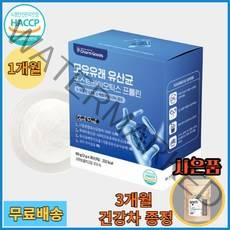 모유 유래 유산균 bnr17 분말 가루 락토바실러스가세리 포스트바이오틱스 프롤린 해썹인증 비엔알17 비에날씬, (1)모유유산균 포스트바이오틱스 30포 +