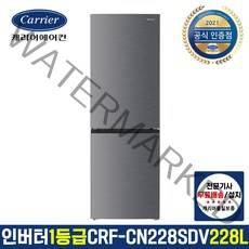 [캐리어공식대리점] 클라윈드 인버터 1등급 콤비냉장고 CRF-CN228SDV 간접냉각 228L (전국무료배송/기본설치무료)