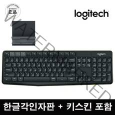 로지텍코리아 [정품] K375s 무선 블루투스 키보드 한글 각인 자판 + 전용 키스킨 세트
