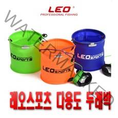 낚시 LEO 두레박 접이식 밑밥통 살림통 크릴백, (선택2번)LEO두레박(오렌지)