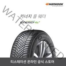 [공식몰]한국 키너지 4s2 H750 22555R17 2255517 전국장착, 장착점번호/차량번호(전체)/장착희망일(최소 3일후)