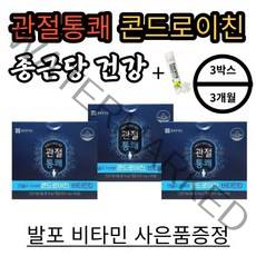 종근당 상어 소 연골 무릎 관절 엔 콘드로이친 1200 보스웰리아, 종근당 관절통쾌 3박스 3개월분