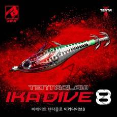 [비베이트] 텐타클로 이카다이브8 쭈꾸미 문어 갑오징어에기 프리미엄 에기, 블루