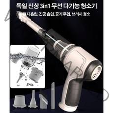 3in1 무선 다기능 청소가 미니 진공청소기 차량용 자동먼지흡입기 살균 소독까지 완벽한 청소기, 그레이