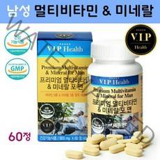 VIP health 종합비타민 남성 멀티 영양제 비타민b1 b2 b6 비타민c 건조효모 아연 나이아신 유청칼슘 셀렌 남자비타민 멀티비타민 순위 추천, 1개, 60정