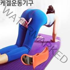 케겔운동기구 힙업 골반운동 하체운동 케켈운동기구, 케겔운동기구 핑크