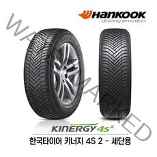 한국타이어 키너지 4S 2 205/65R15