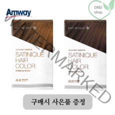 암웨이 염색약 라이트브라운 or 다크브라운 (택1), 라이트브라운 (밝은갈색)
