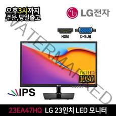 LG 23인치 IPS Full HD 모니터 23EA47HQ 사무용 CCTV HDMI 지원 벽걸이 가능
