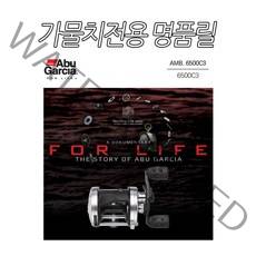 [아부가르시아] 6500C3 /가물치/농어/베이트/장구통릴, 6500C3(우)