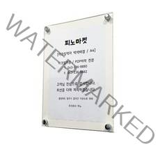 피노마켓 아크릴액자 백색배경 + 스탠드형