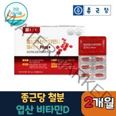 종근당 철분 엽산 비타민D 비타민B 구리 건강 기능 식품 식 약 처인증 캡슐 복합 기능성 개별포장 여자 여성 친구 엄마 20대 30대 40대 50대 60대 좋은 선물 혈액 생성에필요 대용량