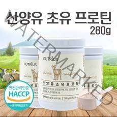산양유 초유단백질 식약청 인정 haccp 산양유 초유프로틴 mbp 가루 필수 아미노산 류신 단백질 보충제 쉐이크 고단백 분리 유청단백질 면역글로불린 bcaa 분리유단백 노인 시니어, 3_통 280g