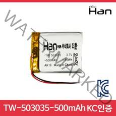 [더한]리튬폴리머 배터리 TW-503035-500mAh/KC인증/3.7V