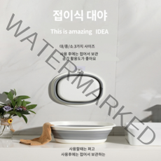 지아트 다용도 접이식 세수대야 욕실 세숫대야 접는대야 다라이 폴딩 틈새보관 설겆이통 빨래 실리콘, 그레이-소